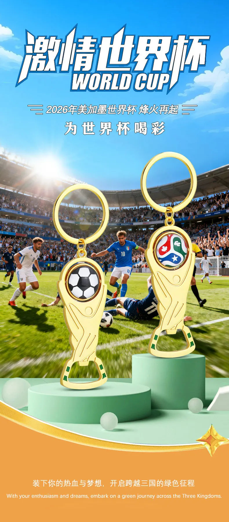 2026 US-Canada-Mexico World Cup bottle opener keychain pendant fan commemorative small gift metal pendant