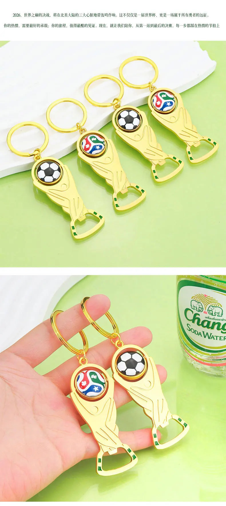 2026 US-Canada-Mexico World Cup bottle opener keychain pendant fan commemorative small gift metal pendant